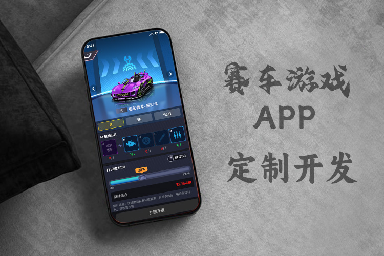 賽車游戲APP